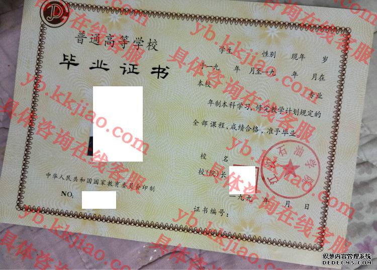 江汉石油学院<a href='http://www.biyezhengyangben.net/' target='_blank'><u>毕业证样本</u></a>