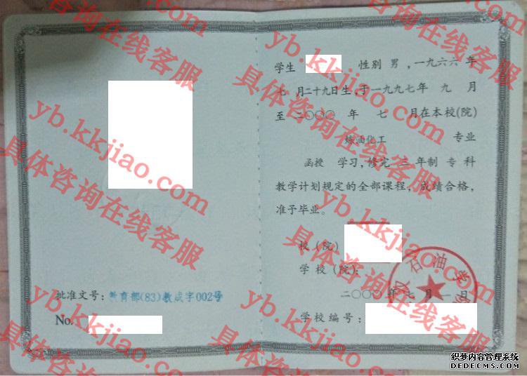 江汉石油学院<a href='http://www.biyezhengyangben.net/' target='_blank'><u>毕业证样本</u></a>