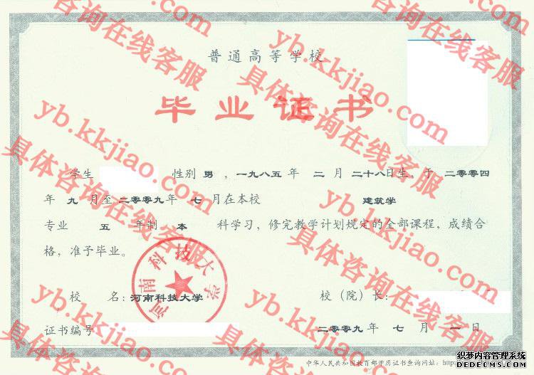 江南科技大学<a href='http://www.biyezhengyangben.net/' target='_blank'><u>毕业证样本</u></a>