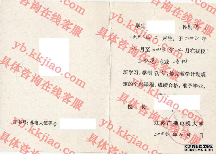 江苏广播电视<a href='http://www.biyezhengyangben.net/' target='_blank'><u><a href='http://www.biyezhengyangben.net/School/' target='_blank'><u>大学毕业证</u></a>样本</u></a>