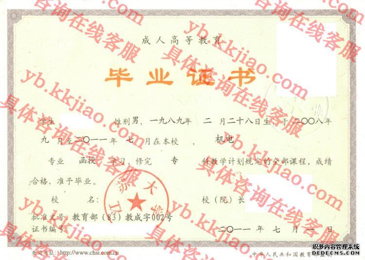 江苏大学<a href='http://www.biyezhengyangben.net/' target='_blank'><u>毕业证样本</u></a>
