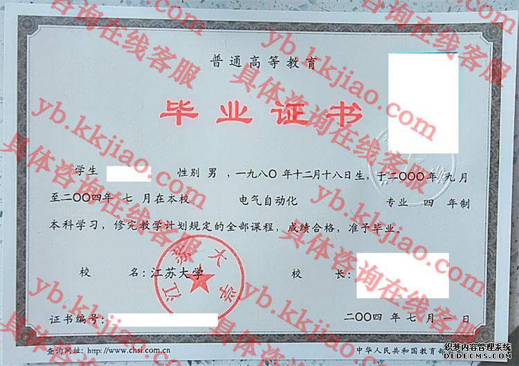 江苏<a href='http://www.biyezhengyangben.net/' target='_blank'><u><a href='http://www.biyezhengyangben.net/School/' target='_blank'><u>大学毕业证</u></a>样本</u></a>