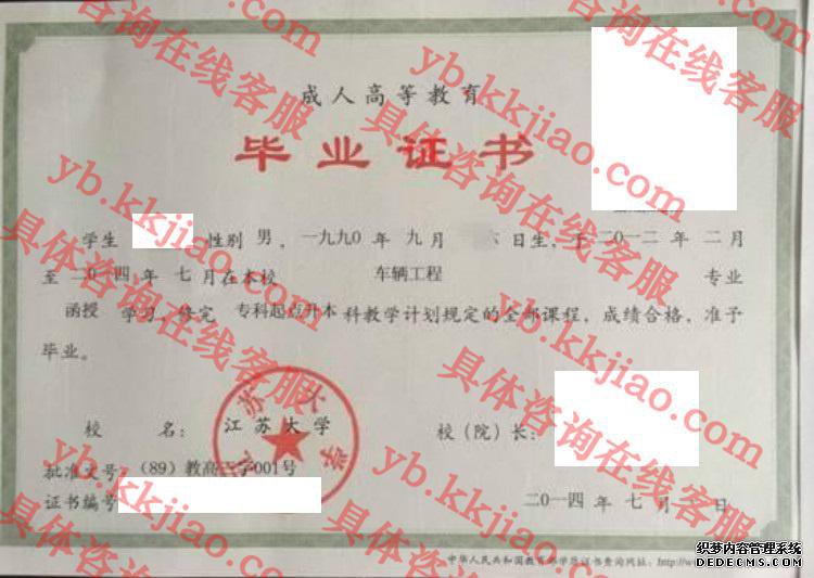 江苏<a href='http://www.biyezhengyangben.net/' target='_blank'><u><a href='http://www.biyezhengyangben.net/School/' target='_blank'><u>大学毕业证</u></a>样本</u></a>