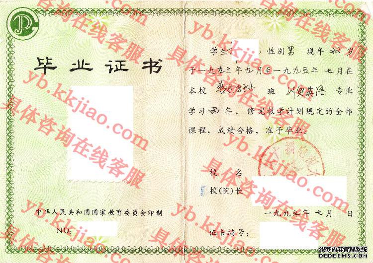 江苏广播电视大学<a href='http://www.biyezhengyangben.net/' target='_blank'><u>毕业证样本</u></a>