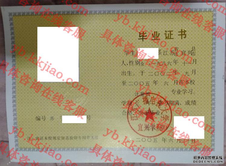 江苏广播电视大学毕业证样本