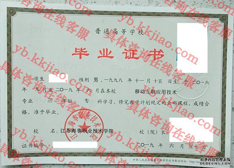 <a href='http://www.biyezhengyangben.net/wen/3385.html' target='_blank'><u>江苏海事职业技术学院毕业证样本</u></a>