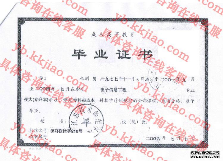 江苏技术师范学院<a href='http://www.biyezhengyangben.net/' target='_blank'><u>毕业证样本</u></a>
