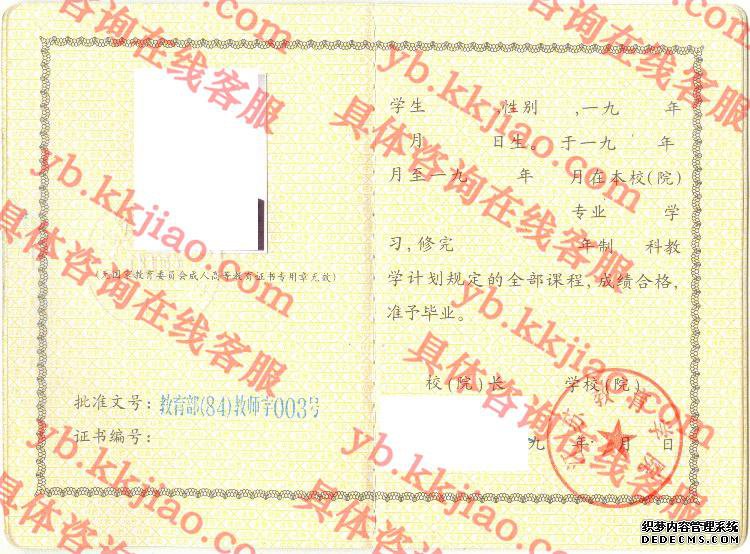 江苏教育学院<a href='http://www.biyezhengyangben.net/' target='_blank'><u>毕业证样本</u></a>