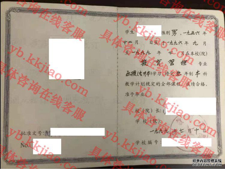 江苏教育学院<a href='http://www.biyezhengyangben.net/' target='_blank'><u>毕业证样本</u></a>