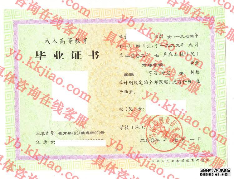 江苏经贸职业技术学院<a href='http://www.biyezhengyangben.net/' target='_blank'><u>毕业证样本</u></a>