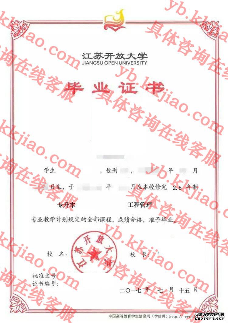 江苏开放大学<a href='http://www.biyezhengyangben.net/' target='_blank'><u>毕业证样本</u></a>