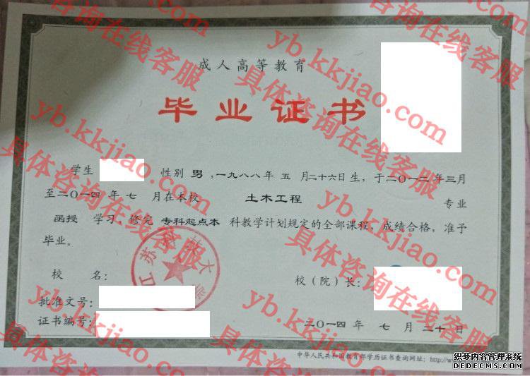 江苏科技大学<a href='http://www.biyezhengyangben.net/' target='_blank'><u>毕业证样本</u></a>