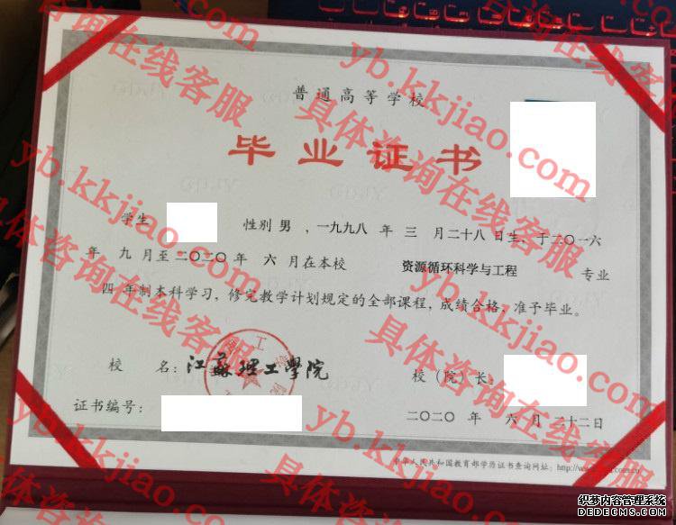 江苏理工大学<a href='http://www.biyezhengyangben.net/' target='_blank'><u>毕业证样本</u></a>