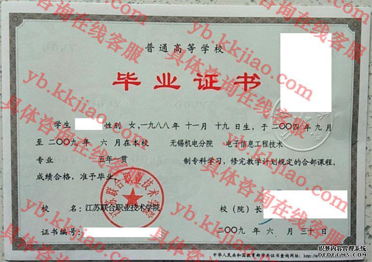 <a href='http://www.biyezhengyangben.net/wen/3382.html' target='_blank'><u>江苏联合职业技术学院毕业证样本</u></a>