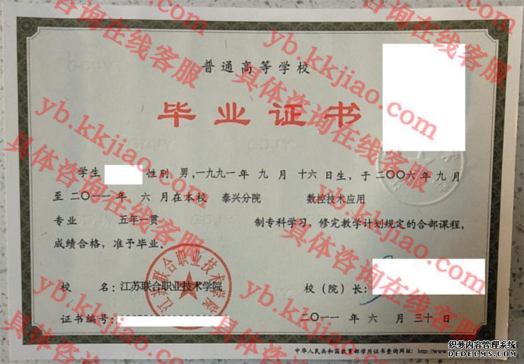<a href='http://www.biyezhengyangben.net/wen/3382.html' target='_blank'><u>江苏联合职业技术学院毕业证样本</u></a>