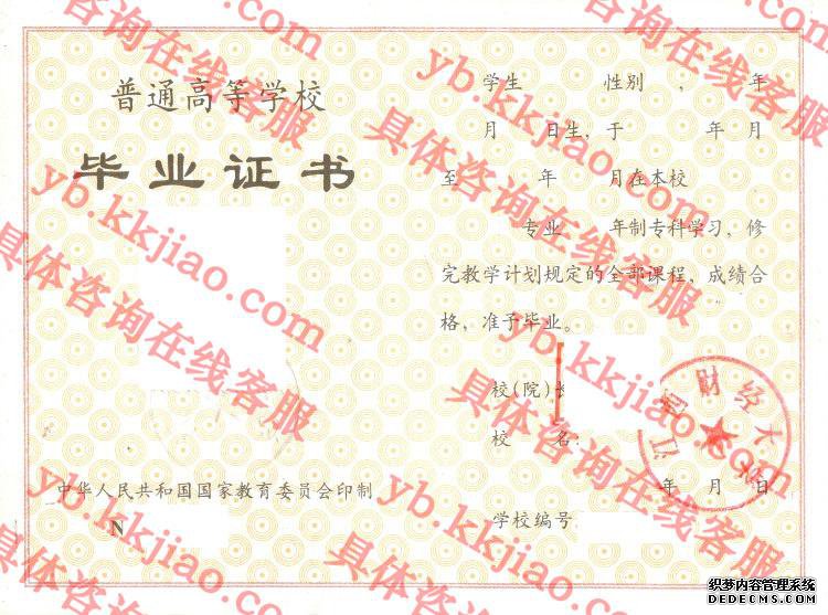 江西财经大学<a href='http://www.biyezhengyangben.net/' target='_blank'><u>毕业证样本</u></a>