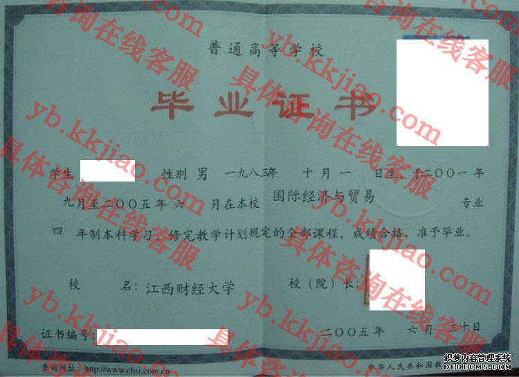 江西财经大学<a href='http://www.biyezhengyangben.net/' target='_blank'><u>毕业证样本</u></a>