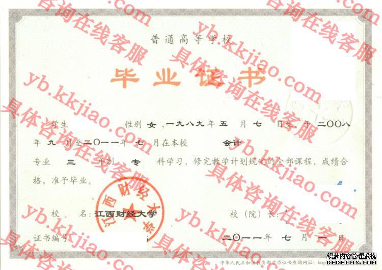 江西财经<a href='http://www.biyezhengyangben.net/' target='_blank'><u><a href='http://www.biyezhengyangben.net/School/' target='_blank'><u>大学毕业证</u></a>样本</u></a>