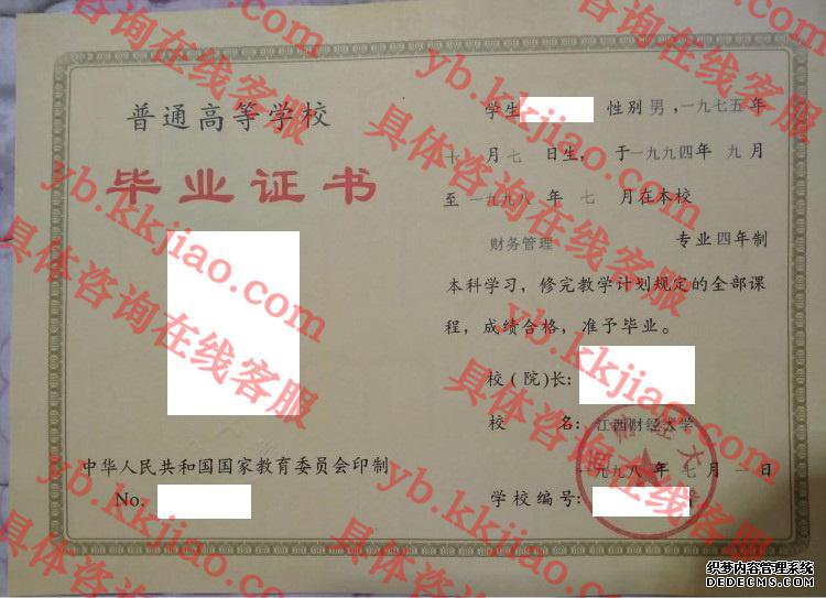 <a href='http://www.biyezhengyangben.net/wen/2732.html' target='_blank'><u>江西财经大学毕业证样本</u></a>