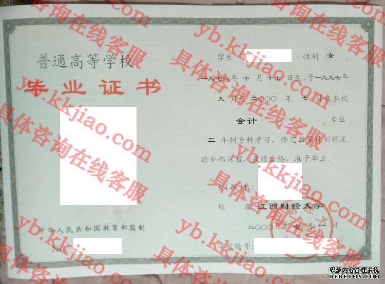 <a href='http://www.biyezhengyangben.net/wen/2732.html' target='_blank'><u>江西财经大学毕业证样本</u></a>