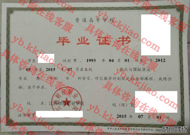 江西财经职业学院<a href='http://www.biyezhengyangben.net/' target='_blank'><u>毕业证样本</u></a>