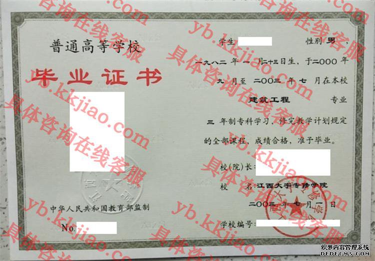 江西大宇专修学院<a href='http://www.biyezhengyangben.net/' target='_blank'><u>毕业证样本</u></a>