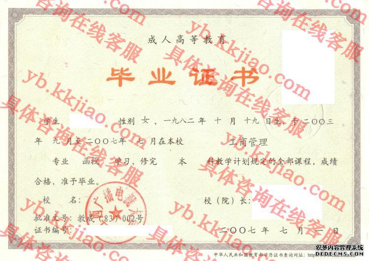 江西广播电视大学<a href='http://www.biyezhengyangben.net/' target='_blank'><u>毕业证样本</u></a>