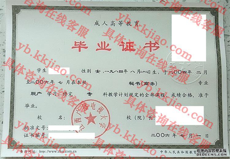 江西广播电视大学<a href='http://www.biyezhengyangben.net/' target='_blank'><u>毕业证样本</u></a>