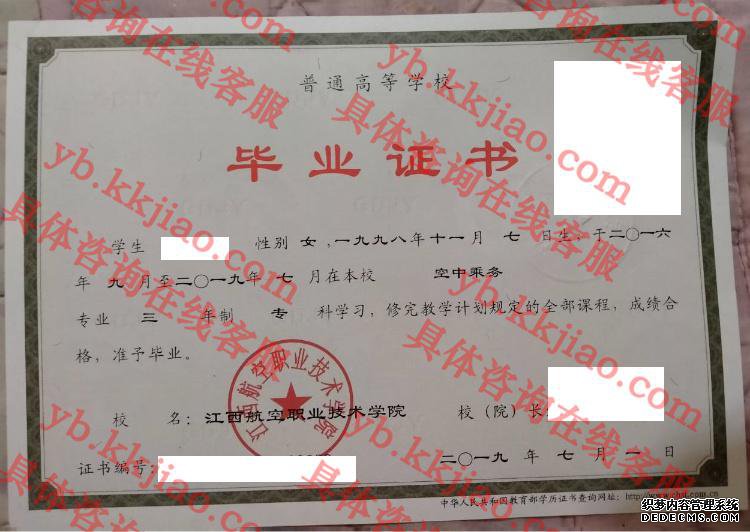 江西航空职业技术学院<a href='http://www.biyezhengyangben.net/' target='_blank'><u>毕业证样本</u></a>