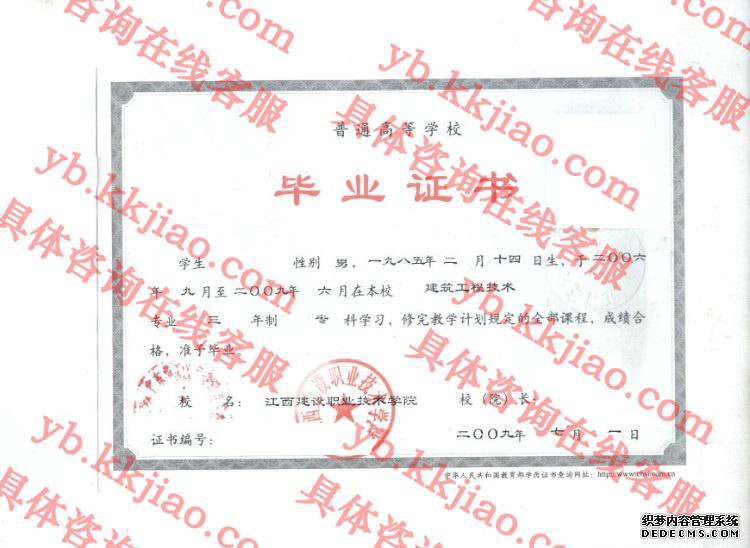 江西建设职业技术学院<a href='http://www.biyezhengyangben.net/' target='_blank'><u>毕业证样本</u></a>