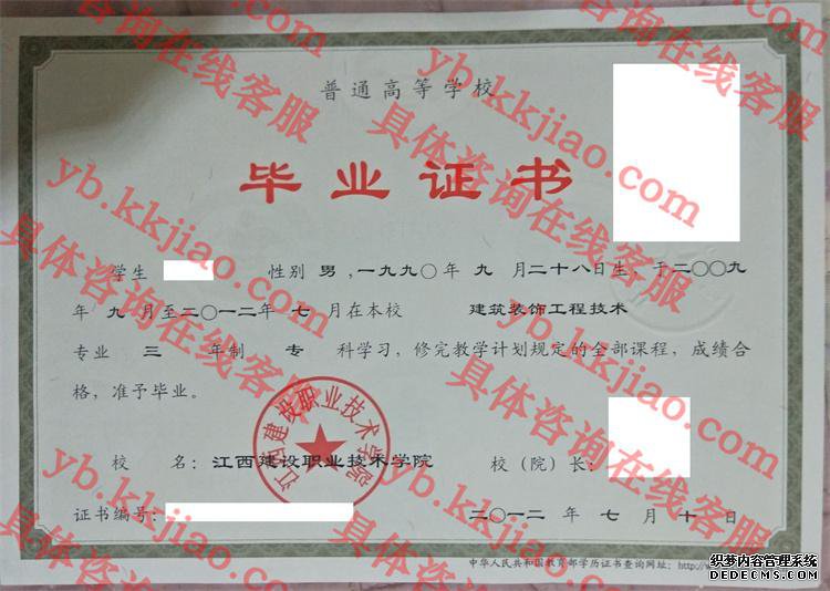 江西建设职业技术学院<a href='http://www.biyezhengyangben.net/' target='_blank'><u>毕业证样本</u></a>
