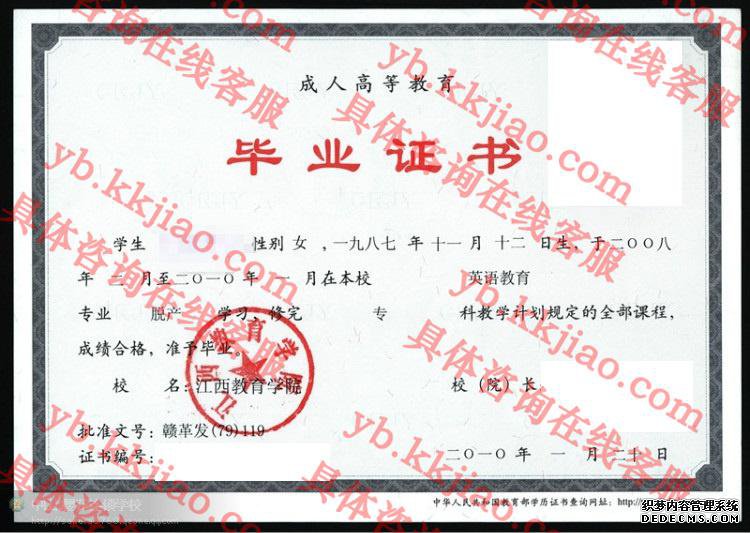 江西教育学院<a href='http://www.biyezhengyangben.net/' target='_blank'><u>毕业证样本</u></a>