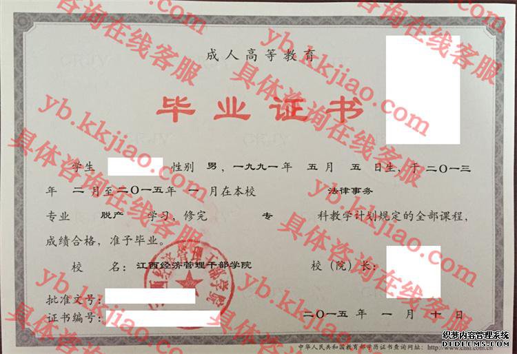江西经济管理干部学院<a href='http://www.biyezhengyangben.net/' target='_blank'><u>毕业证样本</u></a>