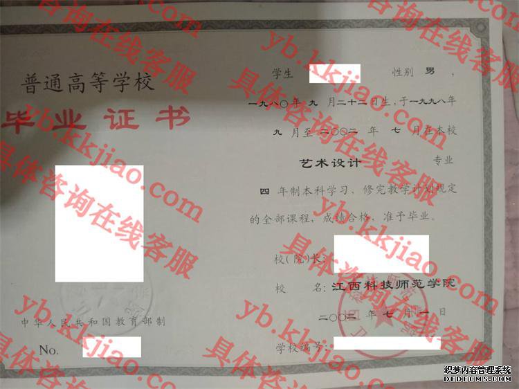 江西科技师范学院<a href='http://www.biyezhengyangben.net/' target='_blank'><u>毕业证样本</u></a>