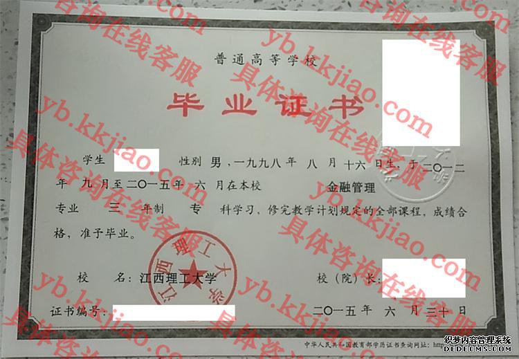 江西理工<a href='http://www.biyezhengyangben.net/' target='_blank'><u><a href='http://www.biyezhengyangben.net/School/' target='_blank'><u>大学毕业证</u></a>样本</u></a>