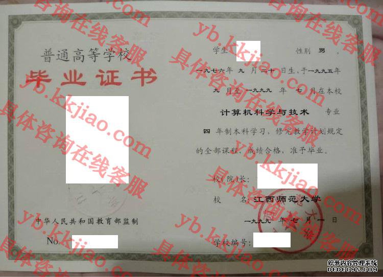江西师范<a href='http://www.biyezhengyangben.net/' target='_blank'><u><a href='http://www.biyezhengyangben.net/School/' target='_blank'><u>大学毕业证</u></a>样本</u></a>