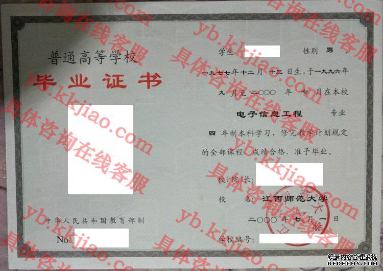 江西师范<a href='http://www.biyezhengyangben.net/' target='_blank'><u><a href='http://www.biyezhengyangben.net/School/' target='_blank'><u>大学毕业证</u></a>样本</u></a>