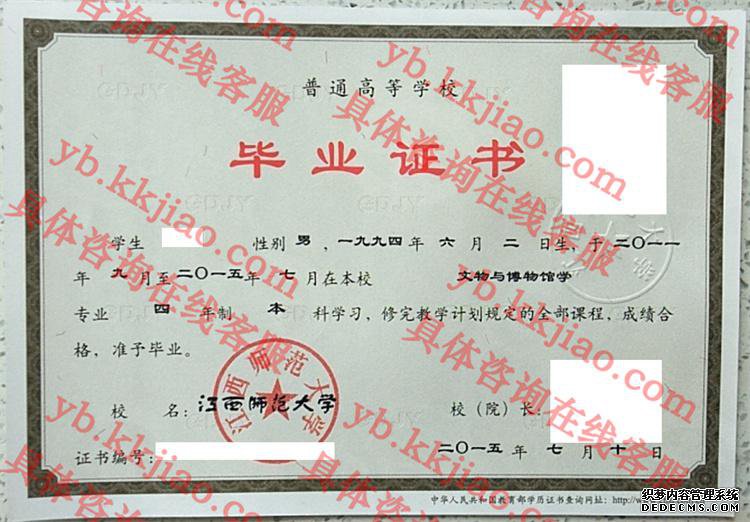 <a href='http://www.biyezhengyangben.net/wen/2731.html' target='_blank'><u>江西师范大学毕业证样本</u></a>