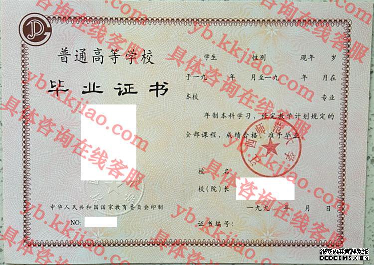 江西师范大学<a href='http://www.biyezhengyangben.net/' target='_blank'><u>毕业证样本</u></a>