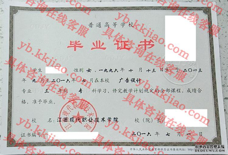 江西现代职业技术学院<a href='http://www.biyezhengyangben.net/' target='_blank'><u>毕业证样本</u></a>