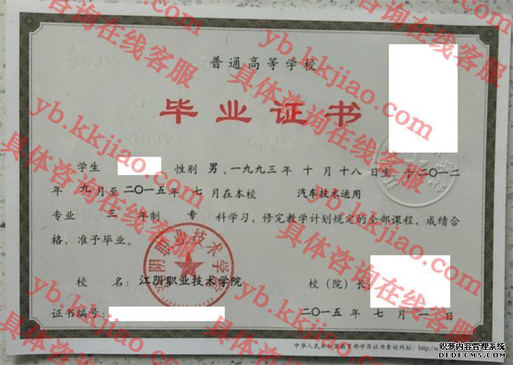 江阴职业技术学院<a href='http://www.biyezhengyangben.net/' target='_blank'><u>毕业证样本</u></a>