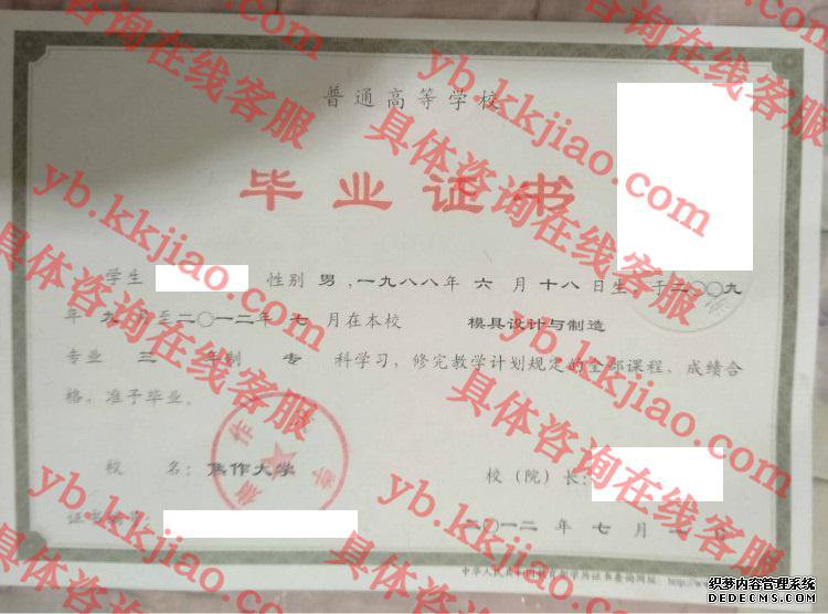 焦作大学<a href='http://www.biyezhengyangben.net/' target='_blank'><u>毕业证样本</u></a>