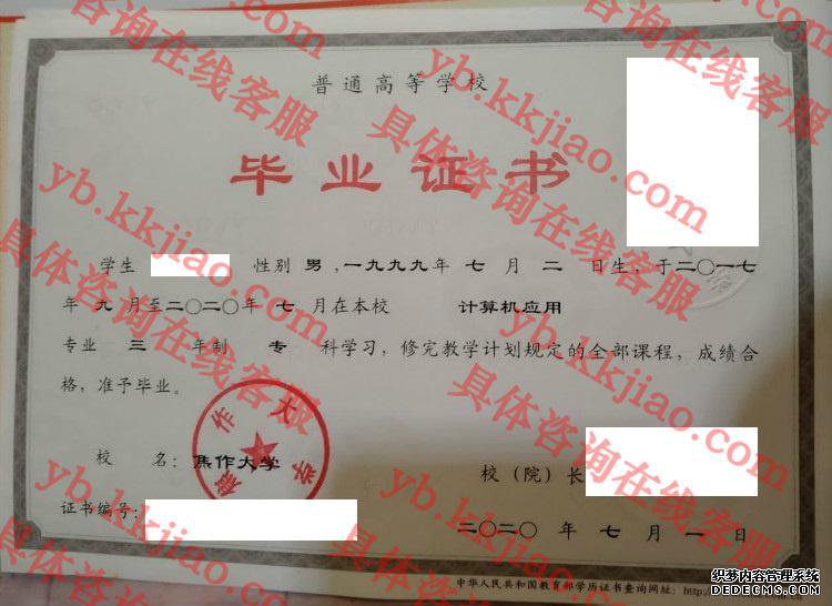 焦作大学<a href='http://www.biyezhengyangben.net/' target='_blank'><u>毕业证样本</u></a>