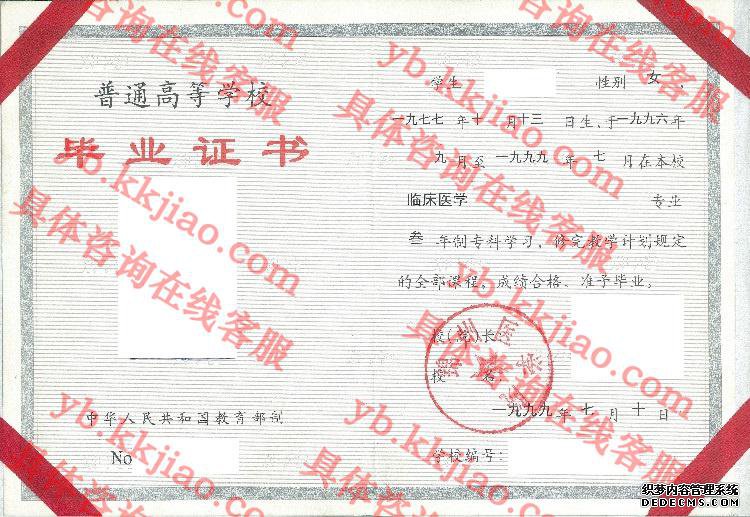 锦州医学院<a href='http://www.biyezhengyangben.net/' target='_blank'><u>毕业证样本</u></a>