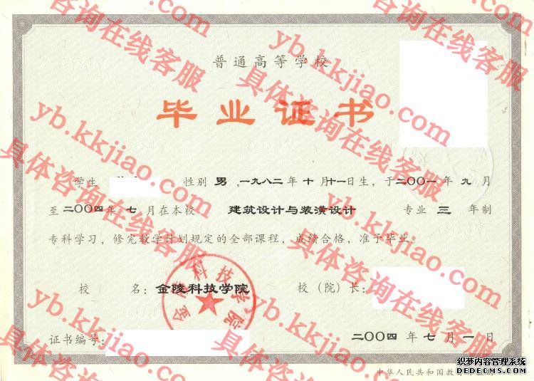 金陵科技学院<a href='http://www.biyezhengyangben.net/' target='_blank'><u>毕业证样本</u></a>