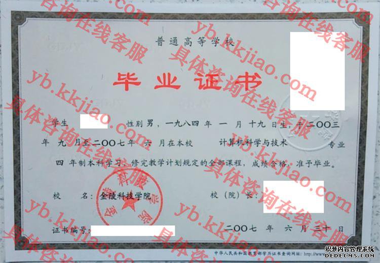 <a href='http://www.biyezhengyangben.net/wen/3146.html' target='_blank'><u>金陵科技学院毕业证样本</u></a>