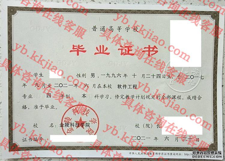<a href='http://www.biyezhengyangben.net/wen/3146.html' target='_blank'><u>金陵科技学院毕业证样本</u></a>