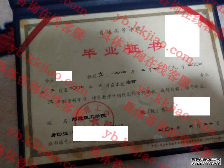 荆楚理工学院<a href='http://www.biyezhengyangben.net/' target='_blank'><u>毕业证样本</u></a>