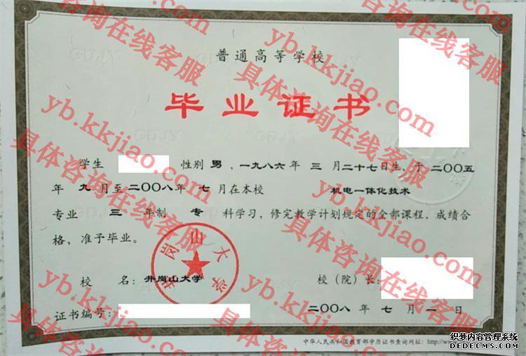 <a href='http://www.biyezhengyangben.net/wen/2745.html' target='_blank'><u>井冈山大学毕业证样本</u></a>