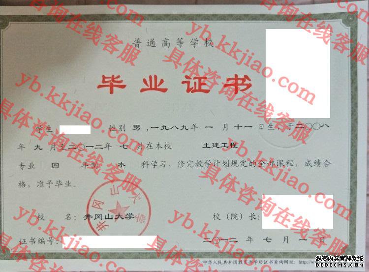 <a href='http://www.biyezhengyangben.net/wen/2745.html' target='_blank'><u>井冈山大学毕业证样本</u></a>